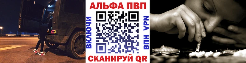 A-PVP Соль  Алушта 