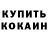 КЕТАМИН VHQ mora.