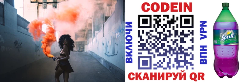 ОМГ ОМГ онион  дарнет шоп  darknet состав  Кодеин Purple Drank  Алушта 
