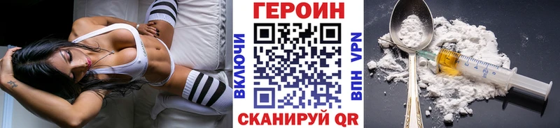 Героин Heroin Алушта
