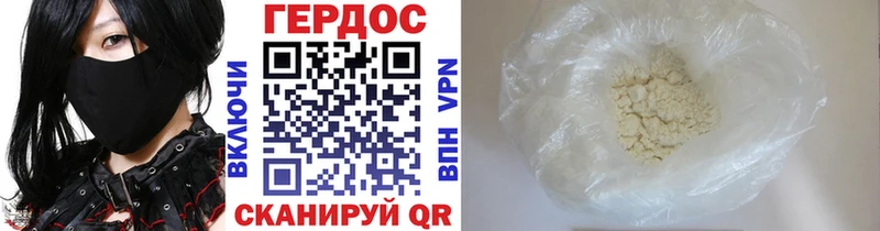 ГЕРОИН гречка  Алушта 