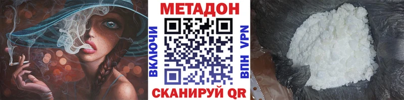Метадон VHQ  блэк спрут маркетплейс  Алушта 